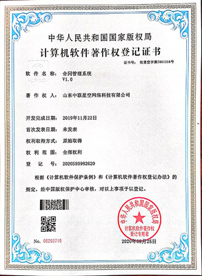 山東軟件開發流程概覽